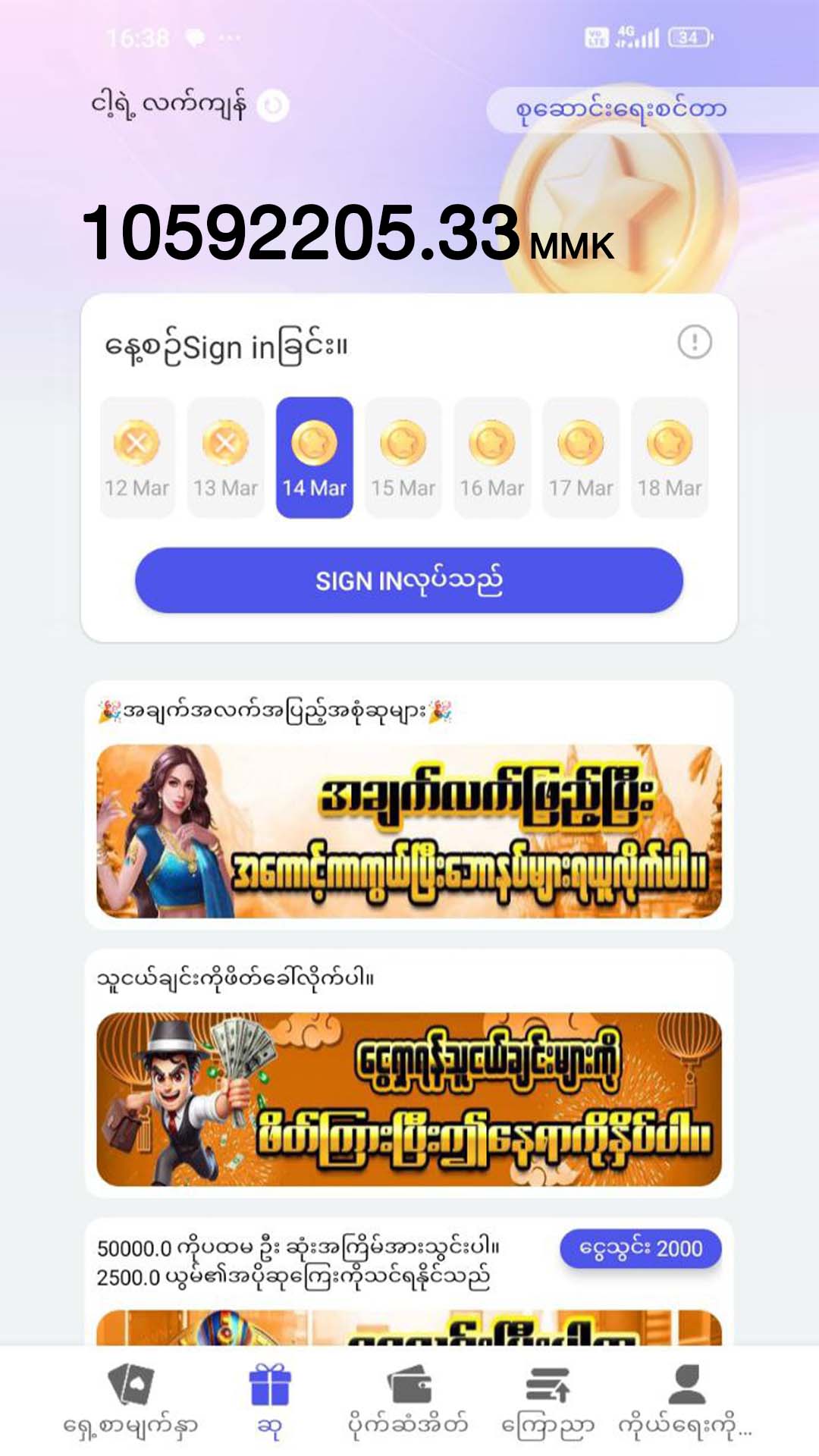 EM45 App Screen 1